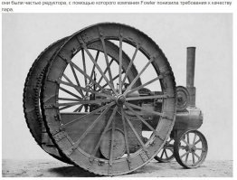 Интересные фотки - реально бы плюсанул.Но меня зацепило словосочетание "качество пара". Давление пара? Дык, эта - давление это количественная характеристика. Самый спорный момент - а видел ли кто-нибудь пар? клубы вокруг кипящей кастрюли или чайника - это уже не пар. Это конденсат испараряющейся жидкости. Если как следует раскочегарить классический чайник "с носиком", то видно, что видимый "пар" начинается на расстоянии от носика, а не вырывается из него