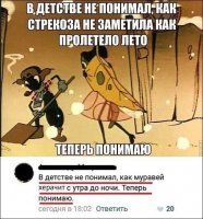 Меня одного смущает стрекозиный член?