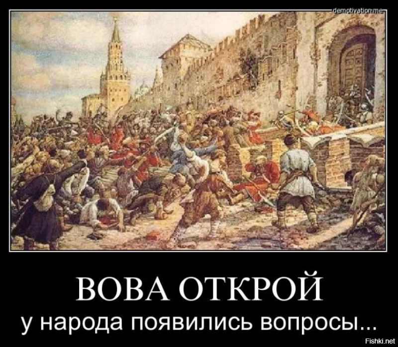 Минин и Пожарский не дали построить Польшу от Балтики до Тихого океана