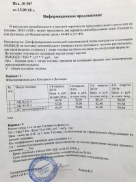 на. Покажи цены по 90. А их там и близко нет.  А это вот тебе прогонозы на цены на бензин для госзакупок в РФ