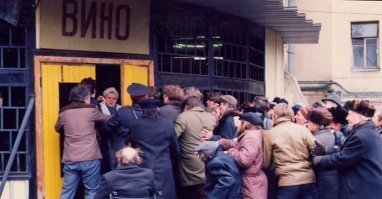 Всё из-за этого. Лишили людей радости.