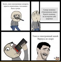 Электронная сигарета — чем вредна