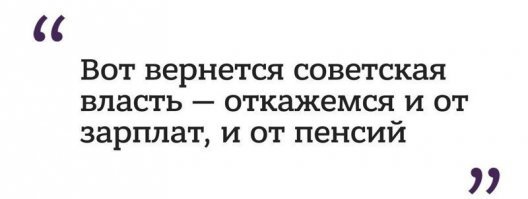 Правильно. Зачем на Колыме пенсия?