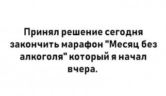 Вот что происходит с человеком, когда он бросает пить!