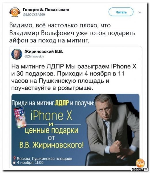 несколько лет назад увидел рекламу, типа напиши жирику и получи диск с песнями, взял по приколу написал, дело перед выборами было, так пришел ответ, что диск не может подарить, т.к. будет считаться подкупом избирателей, но сразу после выборов пришел перевод на рубас от жирика, диски потом взял у местного представителя партии, песни говно, рубль пропит