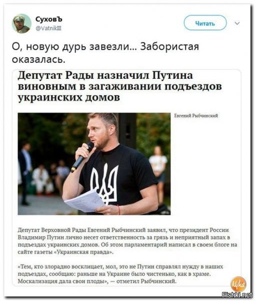 это как Обама у нас