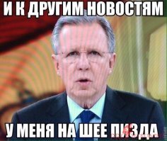 Не Игорь не Николаев и не на лбу...