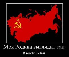 Триколор как символ контрреволюции