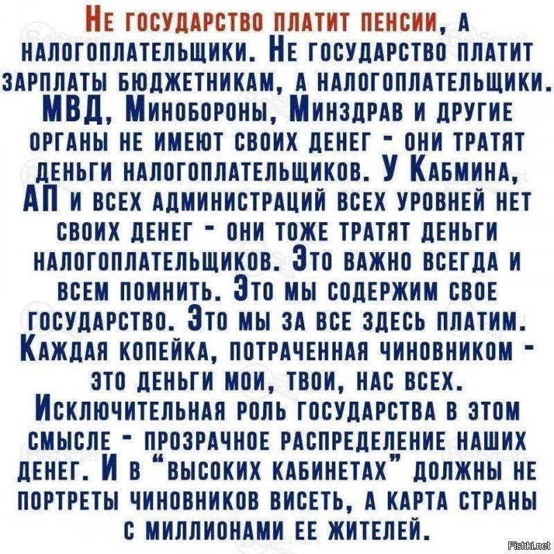 Горжусь Россией