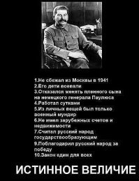 Линия Сталина. мифы и реальность