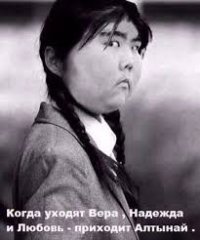 Такие разные монголки