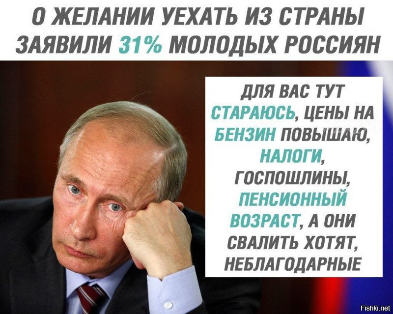Горжусь Россией
