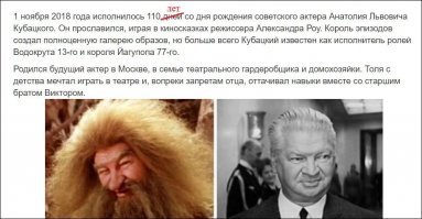 Хороший актёр был! Добрая светлая память!
Автор только немного описАлся.
