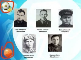 а вот эти аксессуары каким образом к событиям января 43-го относятся?