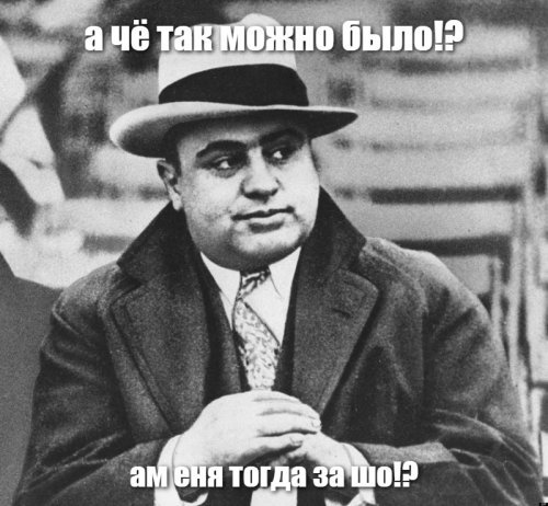 Некоторые схемы уклонения от налогов при “образцовом капитализме”