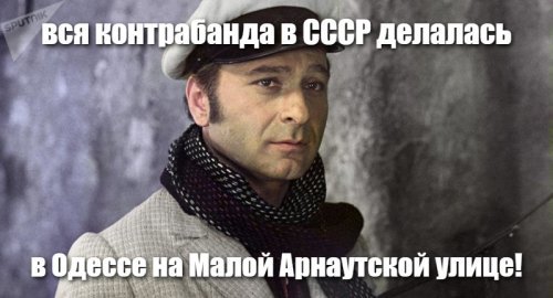 Джинсы в СССР