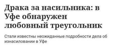 Шнуров написал стих про изнасилование дознавателя в Уфе‍