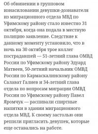 Шнуров написал стих про изнасилование дознавателя в Уфе‍