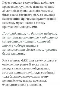 Шнуров написал стих про изнасилование дознавателя в Уфе‍