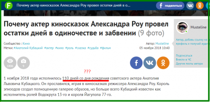 Почему актер киносказок Александра Роу провел остатки дней в одиночестве и забвении