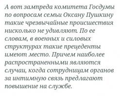 Шнуров написал стих про изнасилование дознавателя в Уфе‍