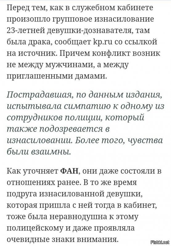 Шнуров написал стих про изнасилование дознавателя в Уфе‍