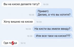Забавные комментарии из социальных сетей