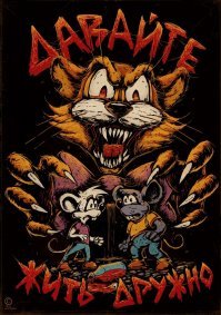 11 любимых мультгероев из детства, которым подсыпали щепотку брутальности