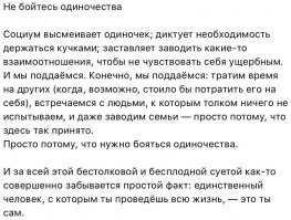 Откровения холостячки с нелёгкой судьбой