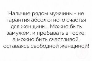 Откровения холостячки с нелёгкой судьбой