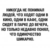 Откровения холостячки с нелёгкой судьбой