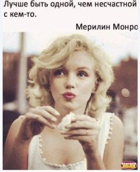 Откровения холостячки с нелёгкой судьбой