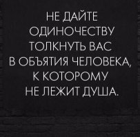 Откровения холостячки с нелёгкой судьбой