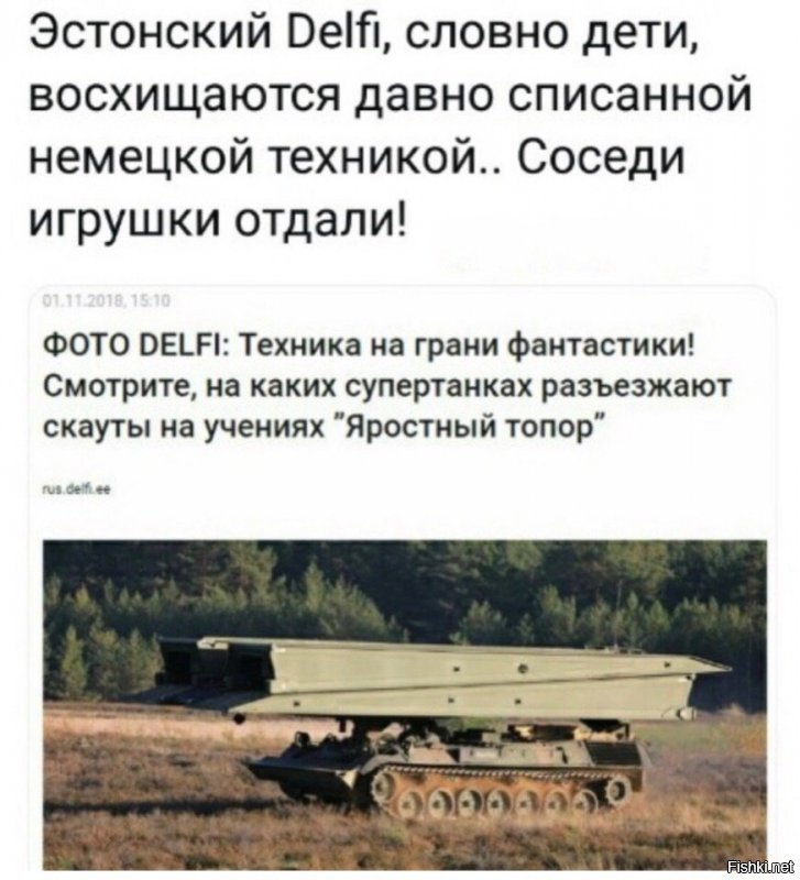 Политические коментарии соцстей - 632