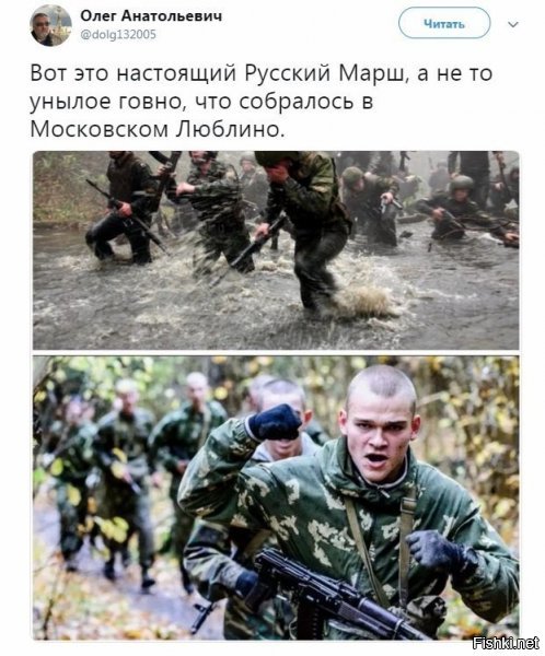 Это да, вот это действительно русский марш!