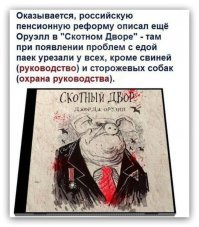 Всего шестеро депутатов-пенсионеров согласились отказаться от надбавок