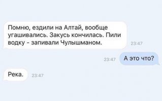 Тоже классно про реку )