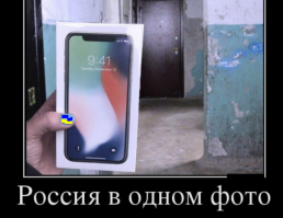 А где написано-что это Россия?