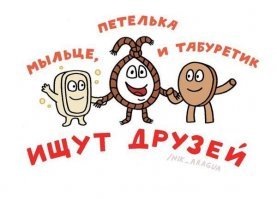Всё ближе и ближе. Скоро они встретятся.