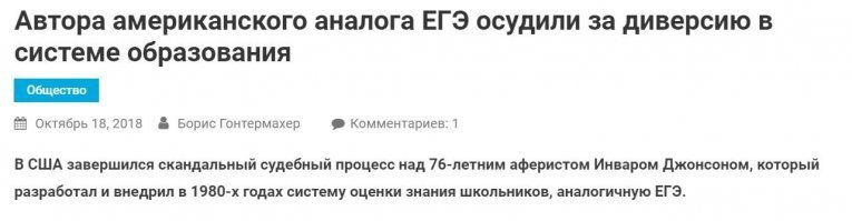 Глава Академии наук призвал отменить ЕГЭ