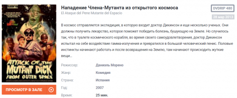 Да, господа.. похоже, фильм - не выдумка