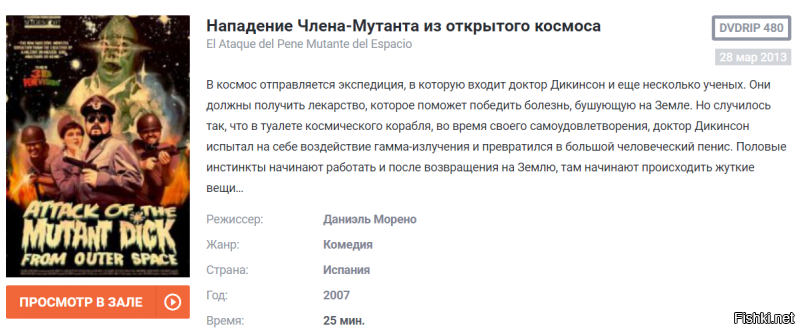 Да, господа.. похоже, фильм - не выдумка