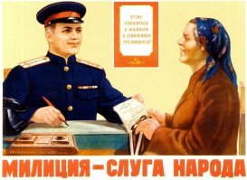 Типичные будни полиции, о которых многие не догадываются