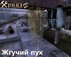 Жгучий пух, однако, мутировал.