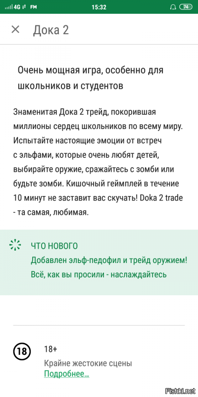 Прежде чем тут в сарказме испражняться, изучите вопрос. Это фуфло в фуфло маркете уже давно висит. А бетка, скорее всего, еще раньше появилась. И да, про "эльфов" и "школу" там тоже есть.