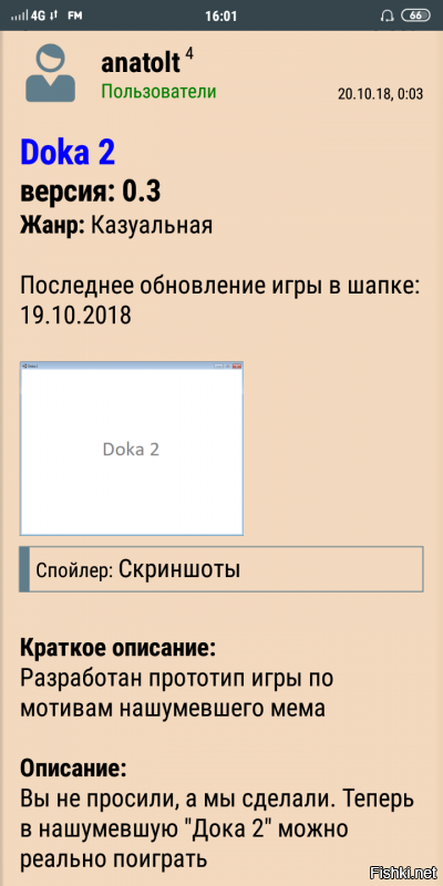 4pda. Что там с датой релиза?