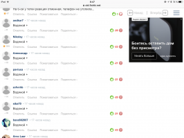 Перекличка укроботов. Pavluxa забыл убрать своё местоположение . У других ничего не стоит. Администраторы может надо банить эту мразь???