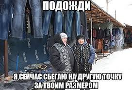 Джинсы в СССР