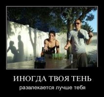Пост о тенях, который оценят люди с разыгравшемся воображением