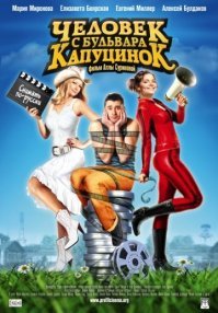Главное, чтобы таких фильмов не было.